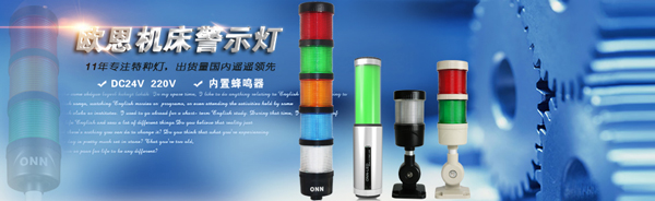 三色信號(hào)燈