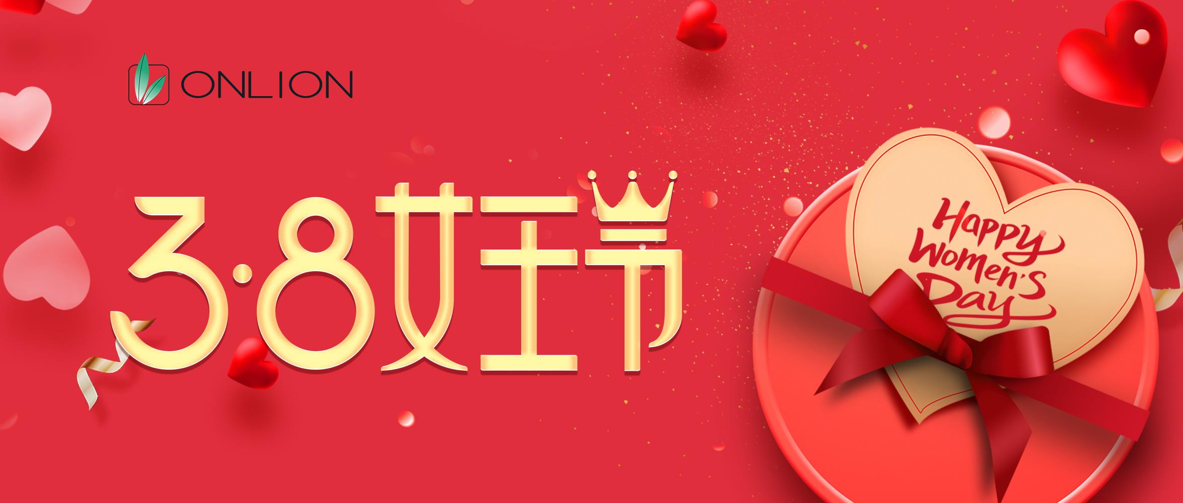 歐恩照明：情暖三月，綻放芳華，共慶三八婦女節(jié)