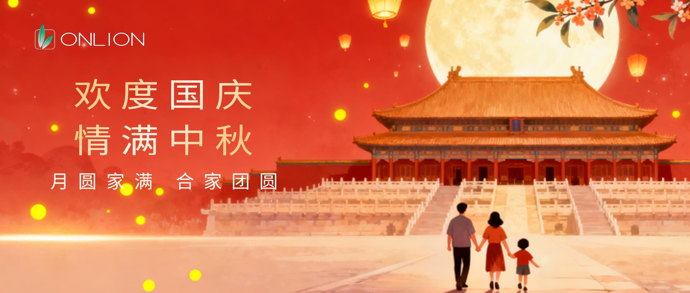 歐恩照明中秋國(guó)慶篝火晚會(huì)：?jiǎn)T工狂歡夜