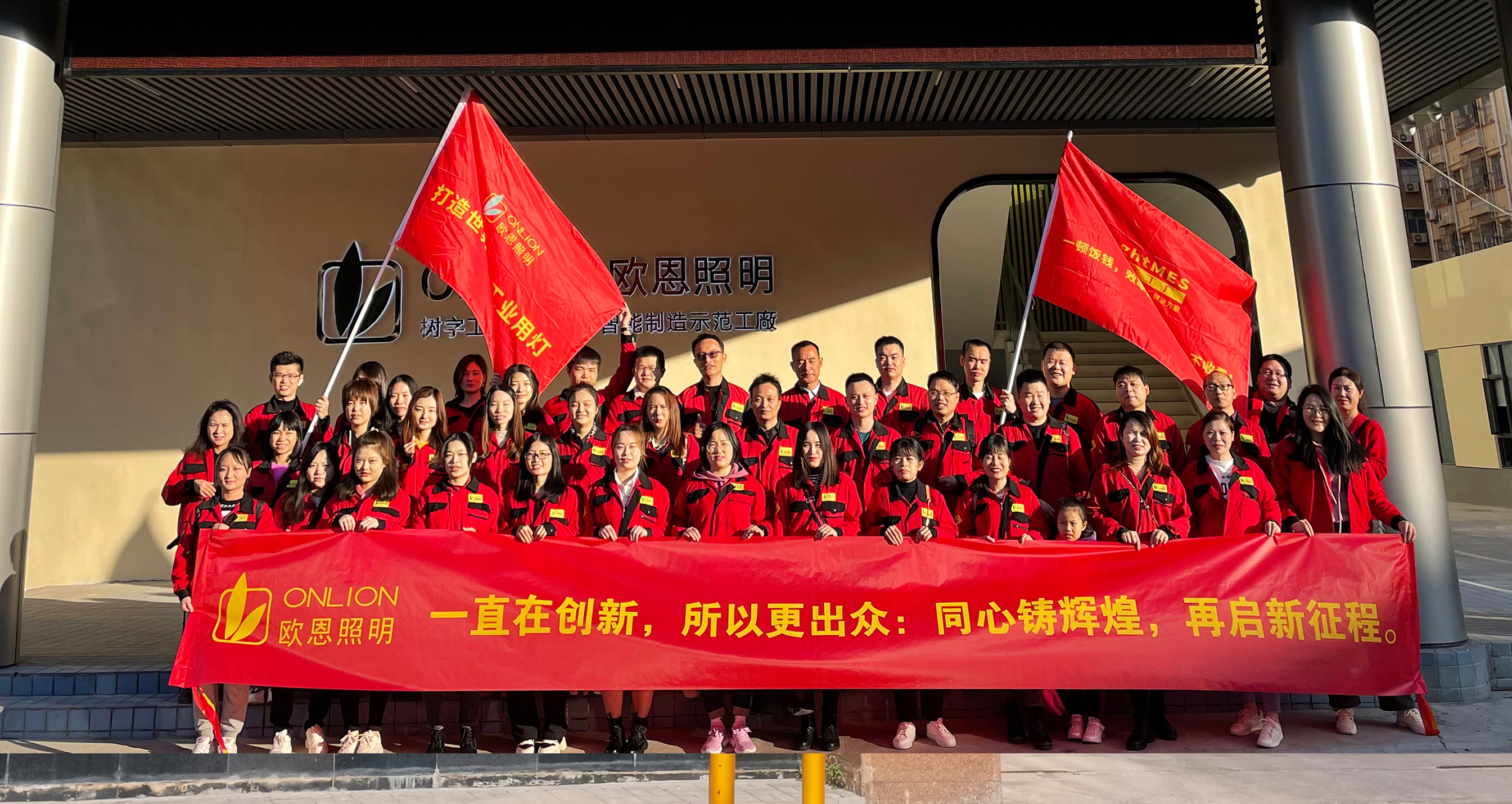 歐恩集團(tuán)東莞兩日游，打卡網(wǎng)紅景點(diǎn)