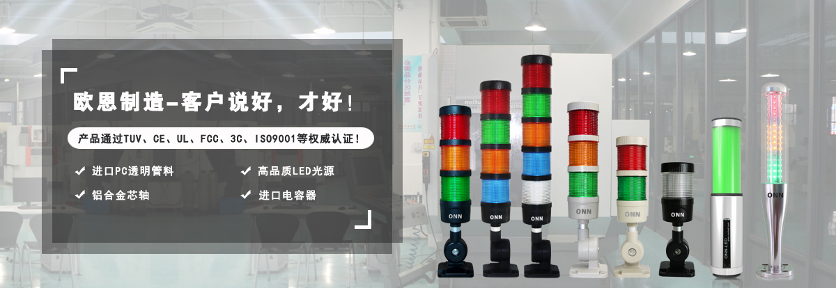 LED<a href='http://m.odailisa.cn/sbjsd.htm' class='keys' title='點(diǎn)擊查看關(guān)于三色燈的相關(guān)信息' target='_blank'>三色燈</a>