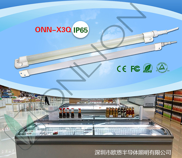 歐恩照明X3Q