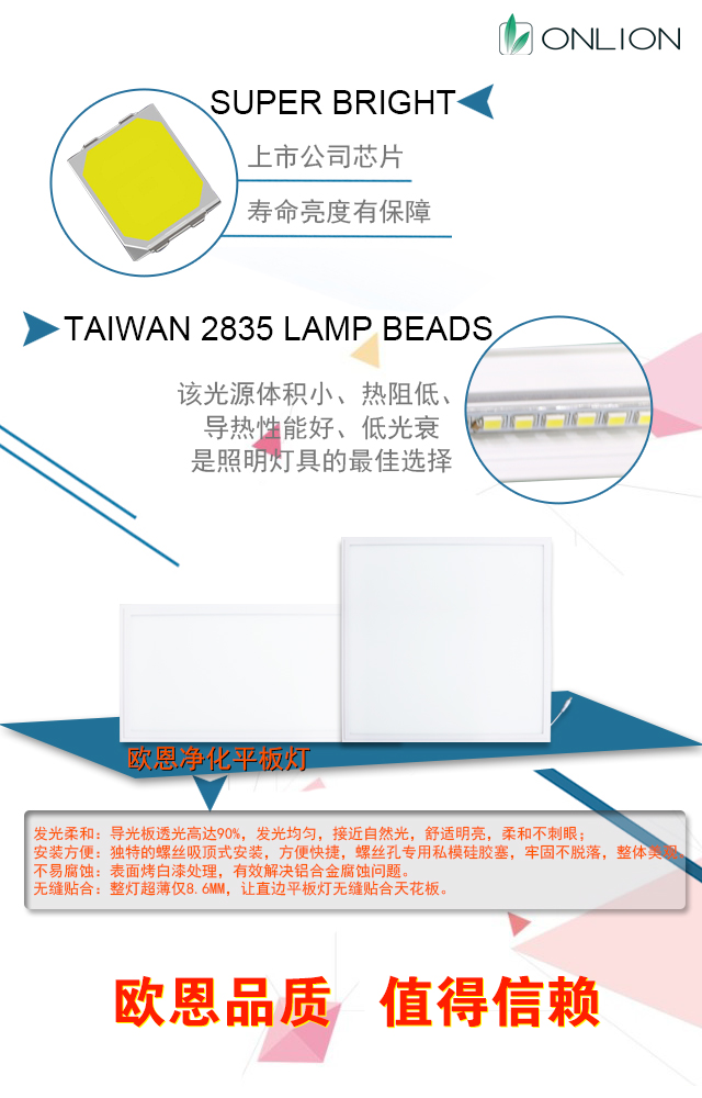 歐恩品質(zhì)