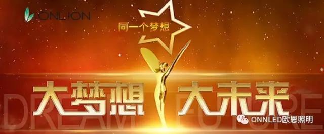 大夢(mèng)想，大未來