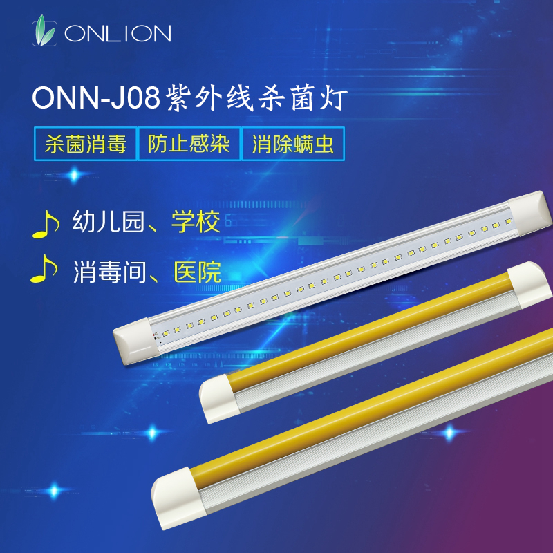 潔凈燈 潔凈燈