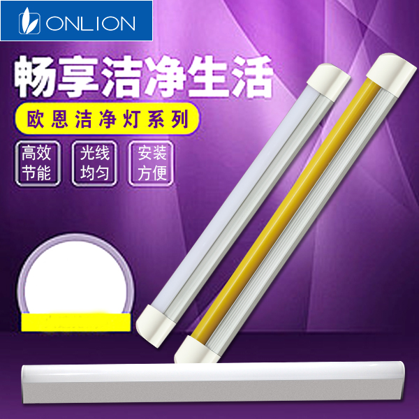 潔凈三防燈