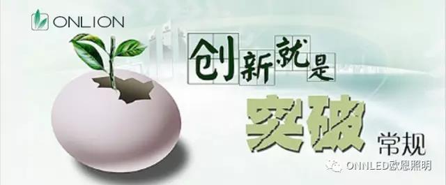 創(chuàng)新 創(chuàng)新