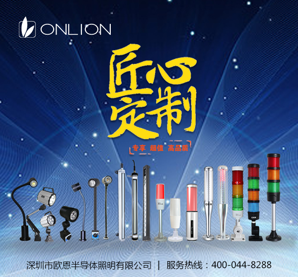 LED機(jī)床工作燈匠心定制