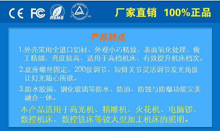LED機(jī)床工作燈說明