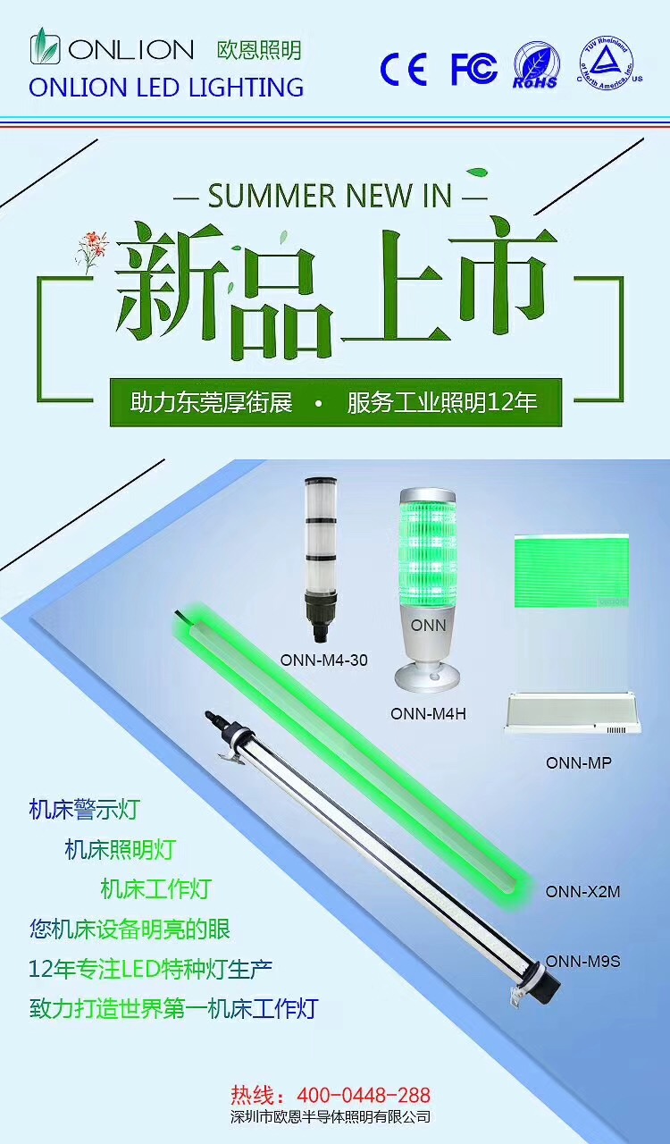 LED機(jī)床工作燈，機(jī)床工作燈