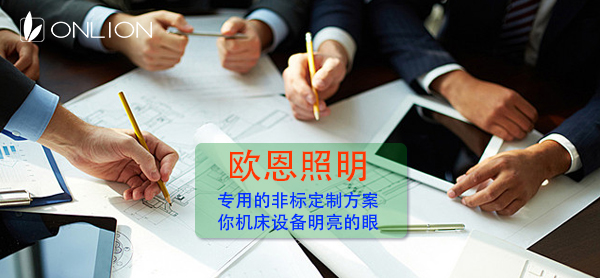 非標定制方案