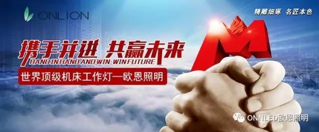 機床工作燈 機床工作燈